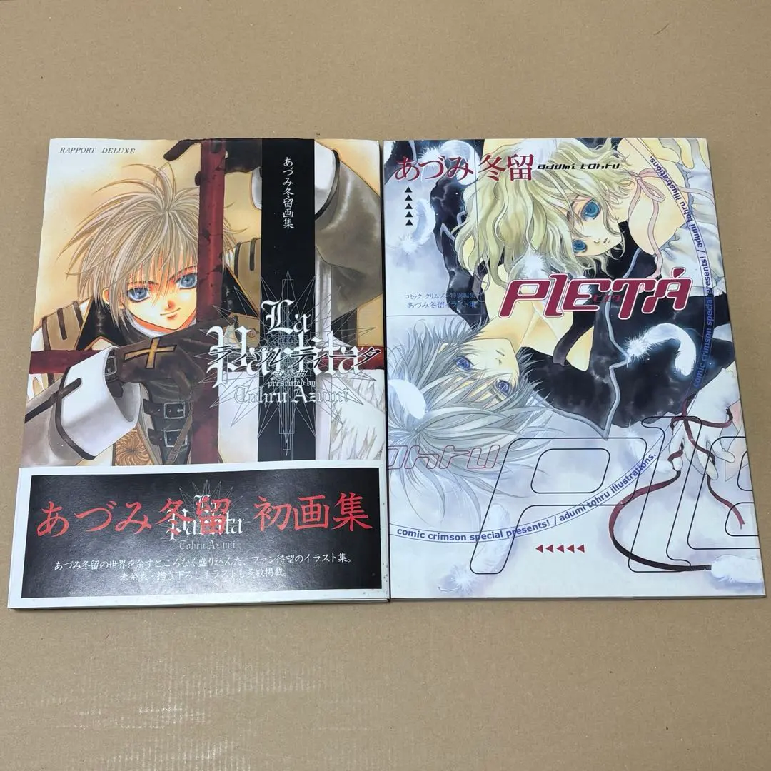 2026年最新】あづみ冬留の人気アイテム - メルカリ