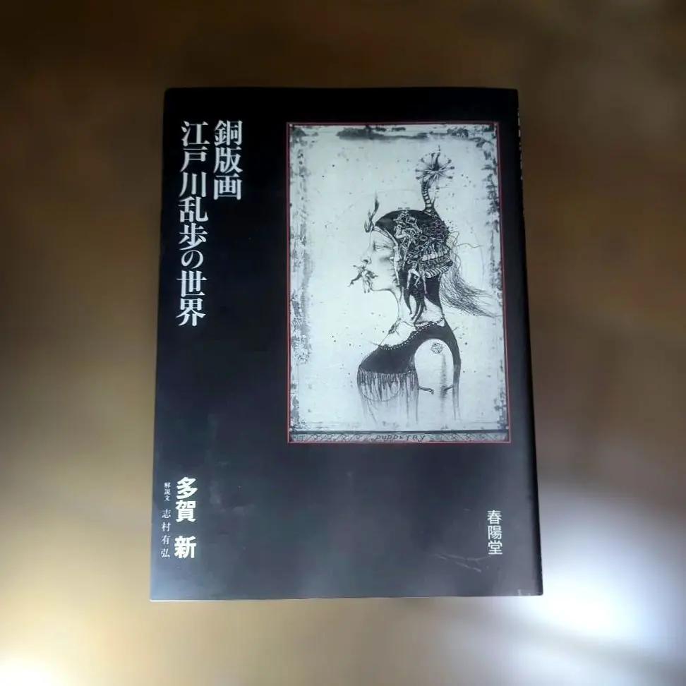 2026年最新】多賀新の人気アイテム - メルカリ