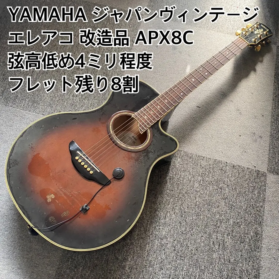 2026年最新】YAMAHA APX-8の人気アイテム - メルカリ