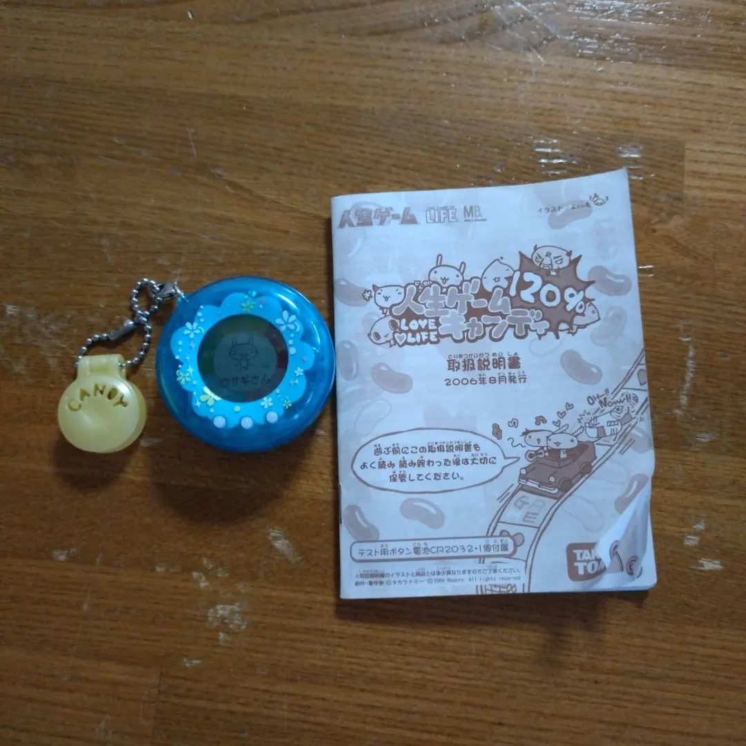 2026年最新】人生ゲームキャンディ120％の人気アイテム - メルカリ