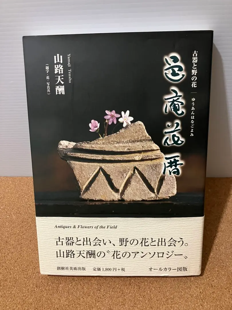 2026年最新】山路天酬の人気アイテム - メルカリ