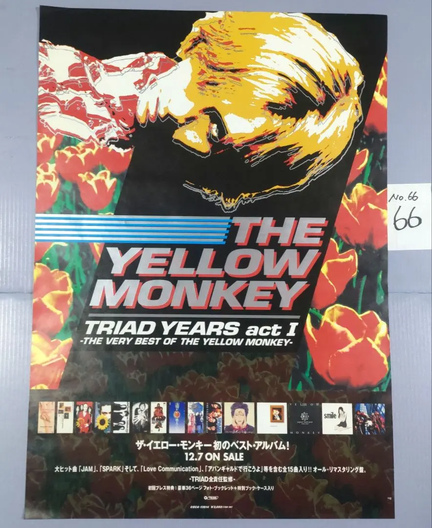 2026年最新】the yellow monkey ポスターの人気アイテム - メルカリ