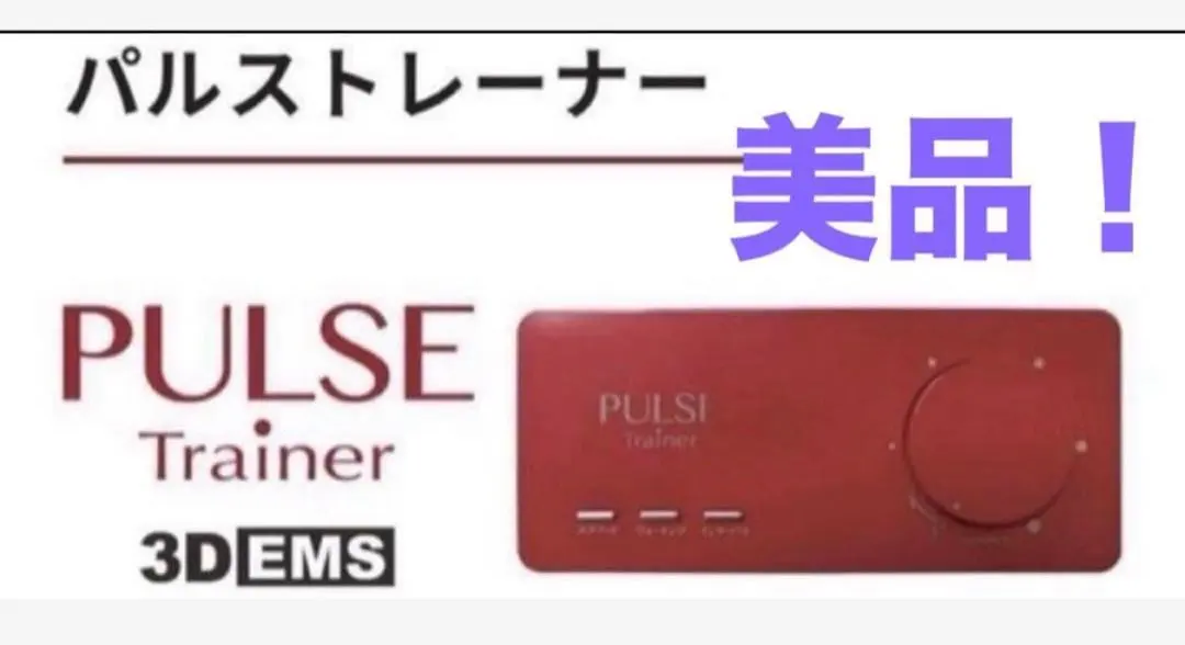 2026年最新】パルストレーナー emsの人気アイテム - メルカリ
