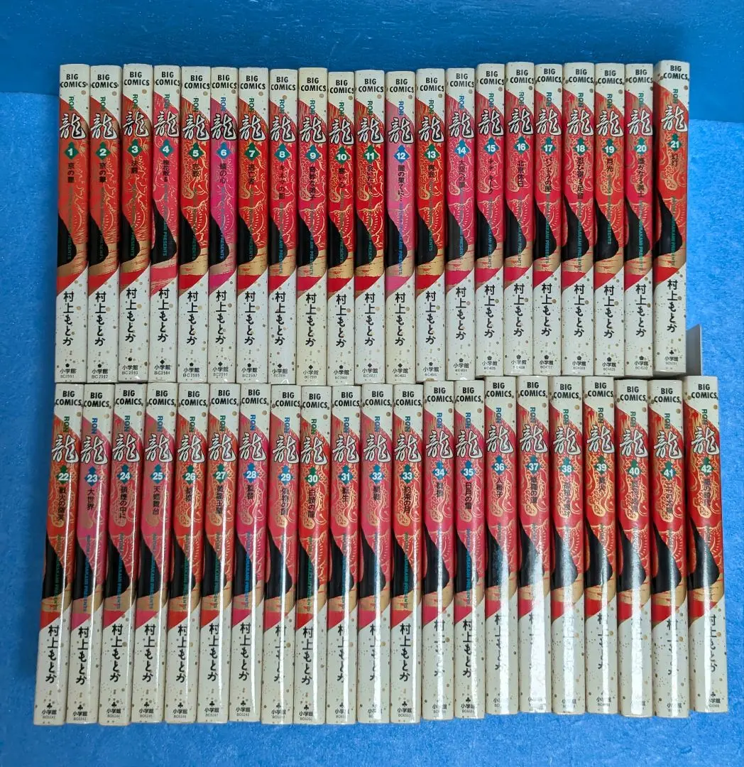 2026年最新】村上もとか 龍 全巻の人気アイテム - メルカリ