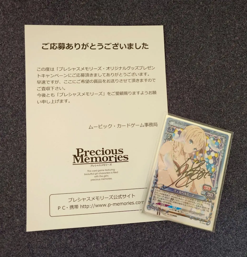 2026年最新】プレシャスメモリーズ直筆サインの人気アイテム - メルカリ