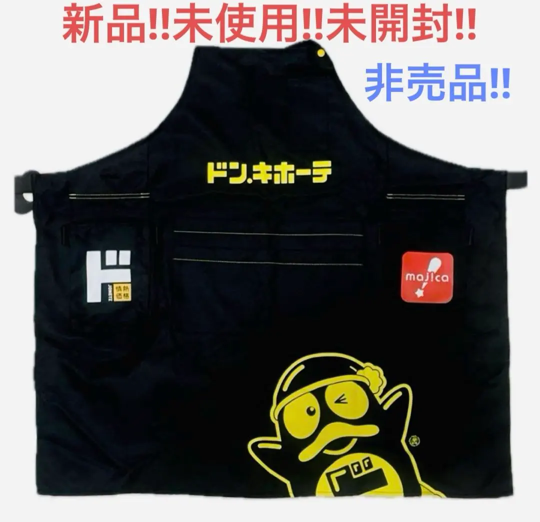 2026年最新】ドン・キホーテ エプロンの人気アイテム - メルカリ