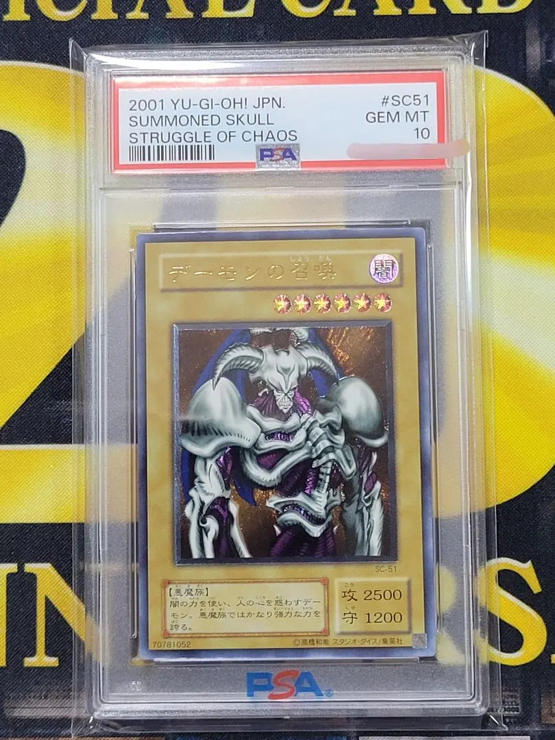 2026年最新】デーモンの召喚 レリーフ psa9の人気アイテム - メルカリ