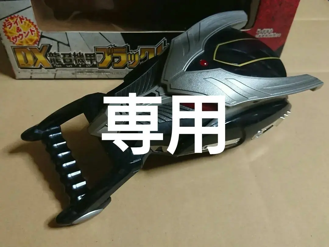 2026年最新】DX ブラックドラグバイザー 仮面ライダー龍騎の人気