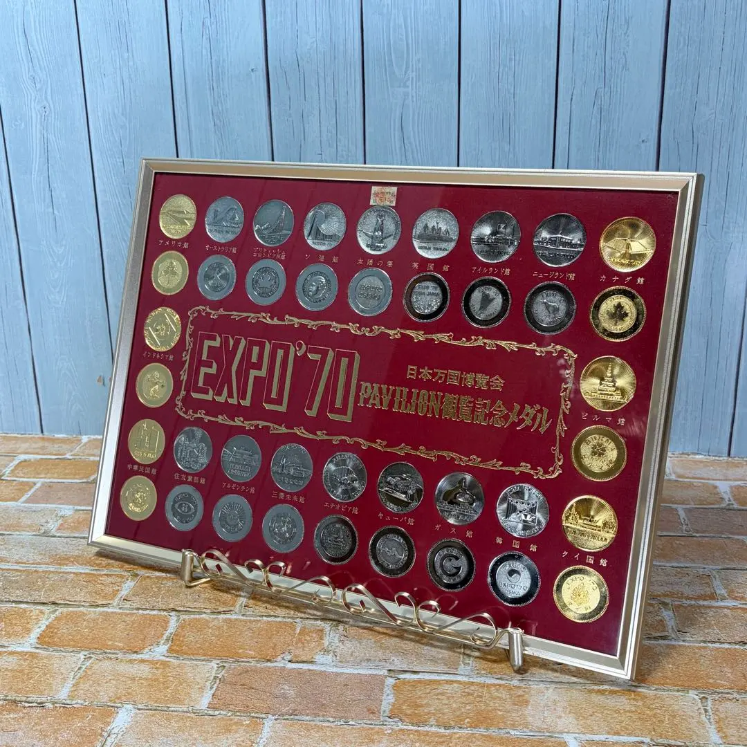 2026年最新】EXPO 70 パビリオン 観覧記念メダルの人気アイテム - メルカリ