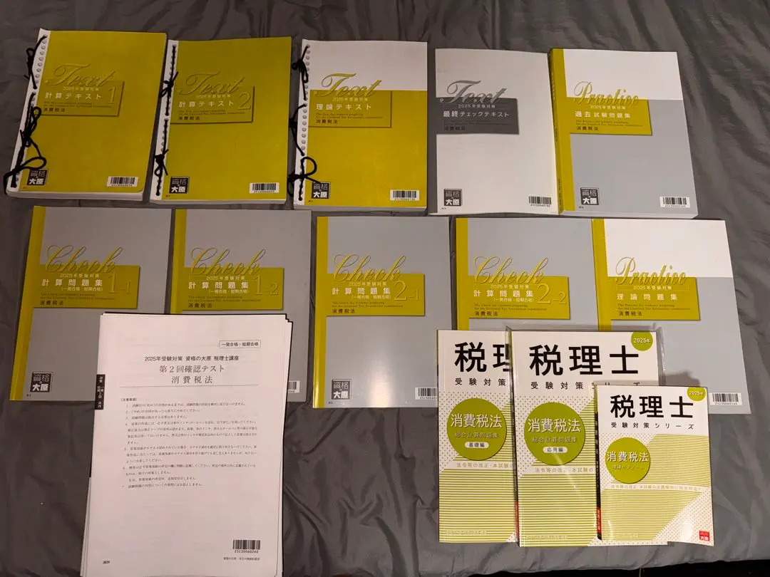 2026年最新】大原 実務 消費税の人気アイテム - メルカリ