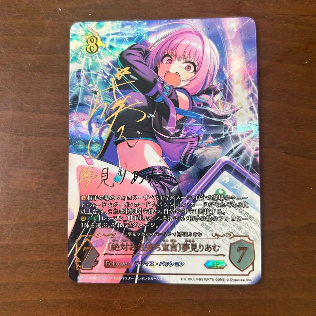 2026年最新】夢見りあむ spの人気アイテム - メルカリ