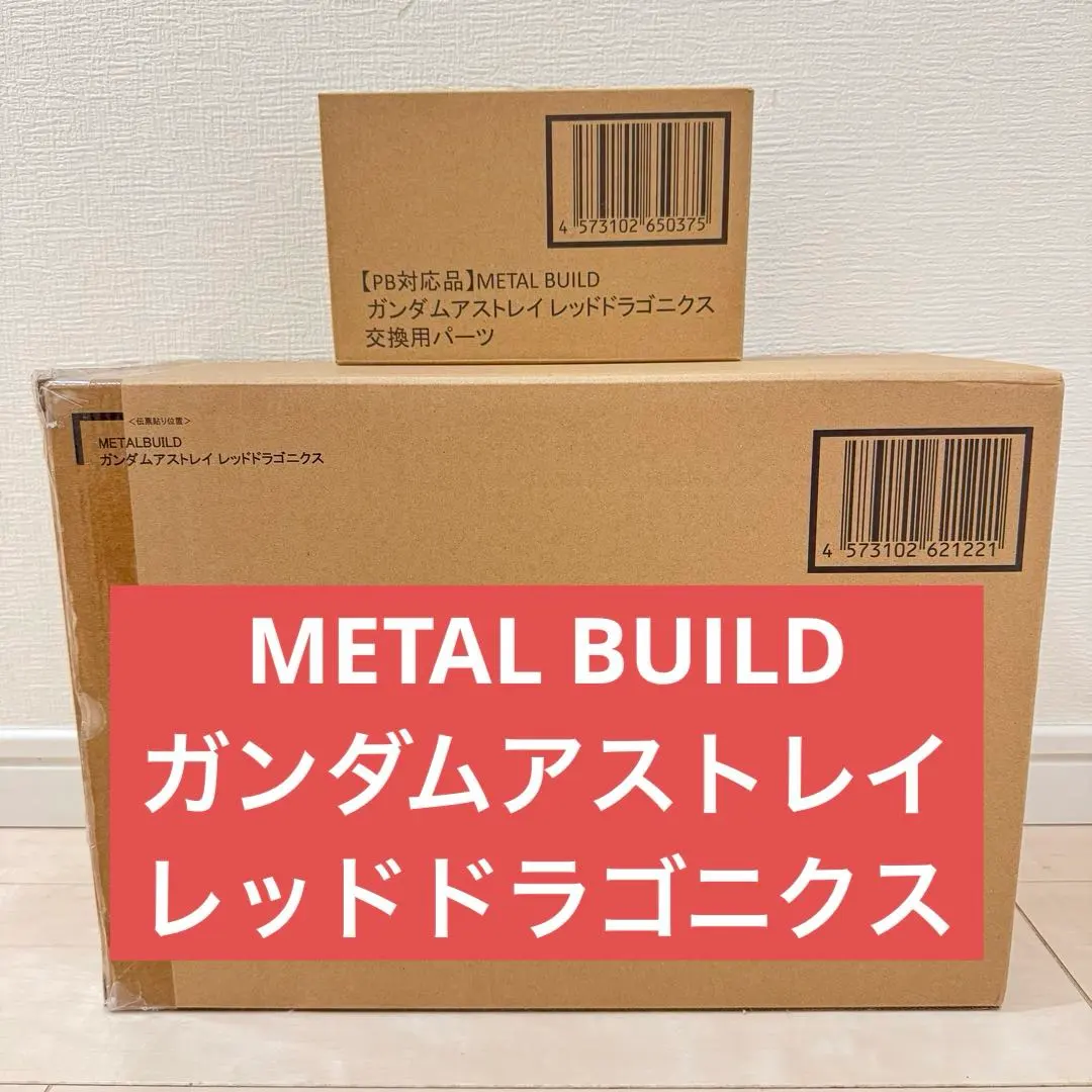 2026年最新】ガンダムアストレイレッドドラゴニクスの人気アイテム