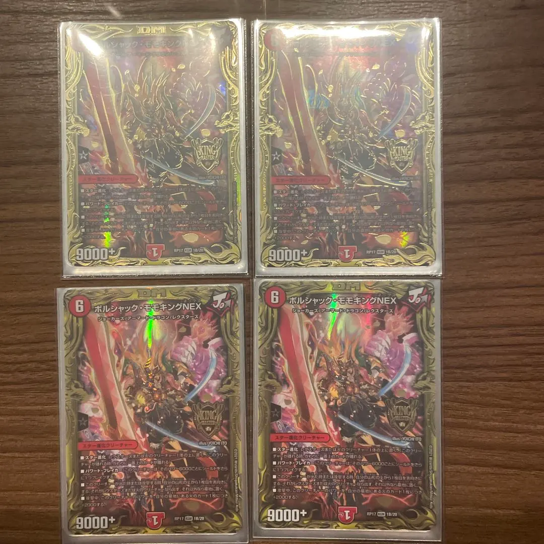 2026年最新】ボルシャックモモキングnex bの人気アイテム - メルカリ