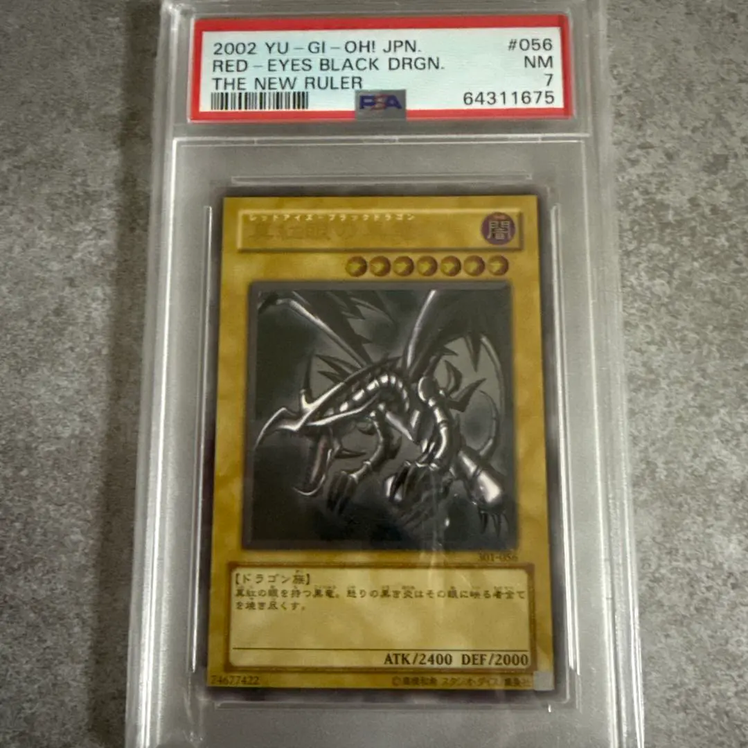 2026年最新】青眼の白龍 レリーフ psa6の人気アイテム - メルカリ