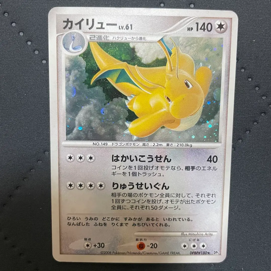 2026年最新】カイリュー lv.61の人気アイテム - メルカリ