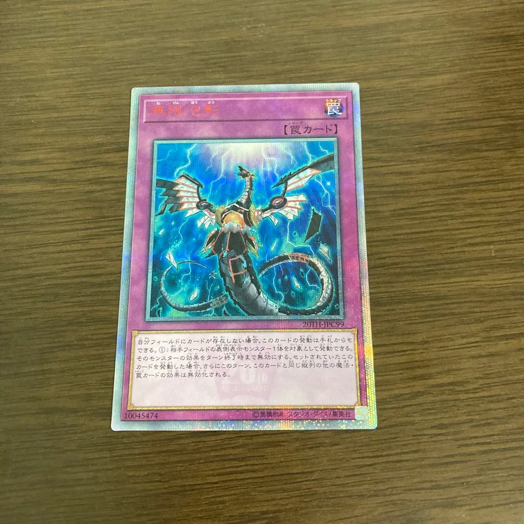 2026年最新】無限泡影 20thシークレットの人気アイテム - メルカリ