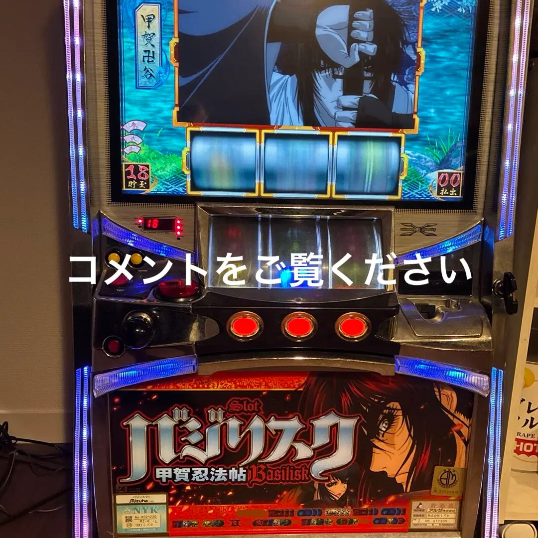 2026年最新】バジリスク3 実機の人気アイテム - メルカリ