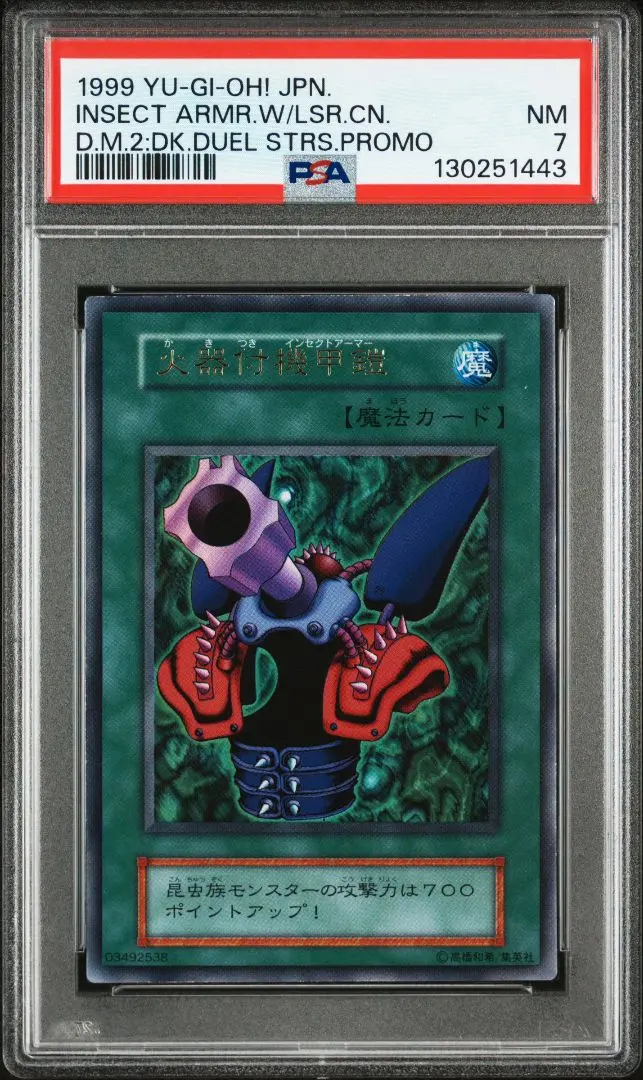 2026年最新】火器付インセクトアーマーの人気アイテム - メルカリ