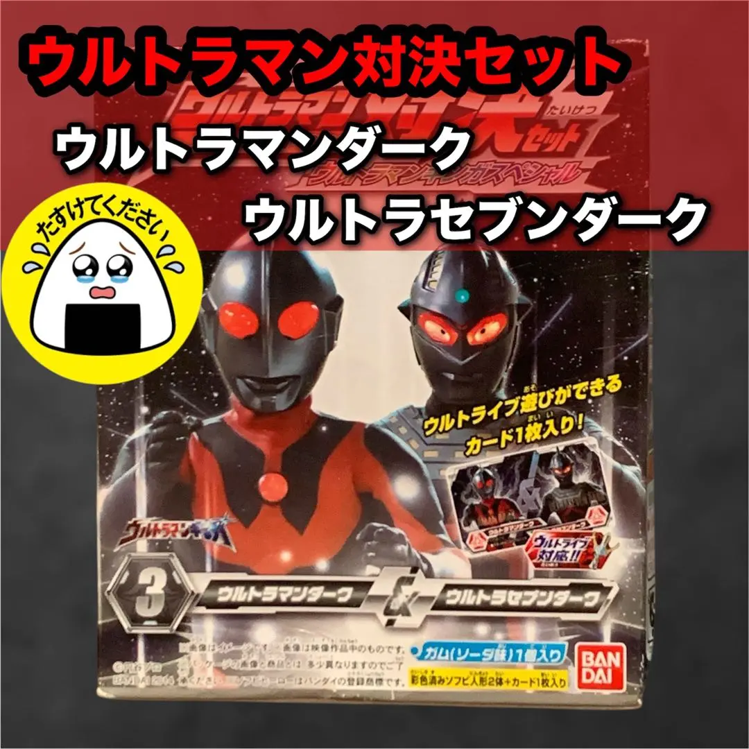2026年最新】ウルトラセブンダークソフビの人気アイテム - メルカリ