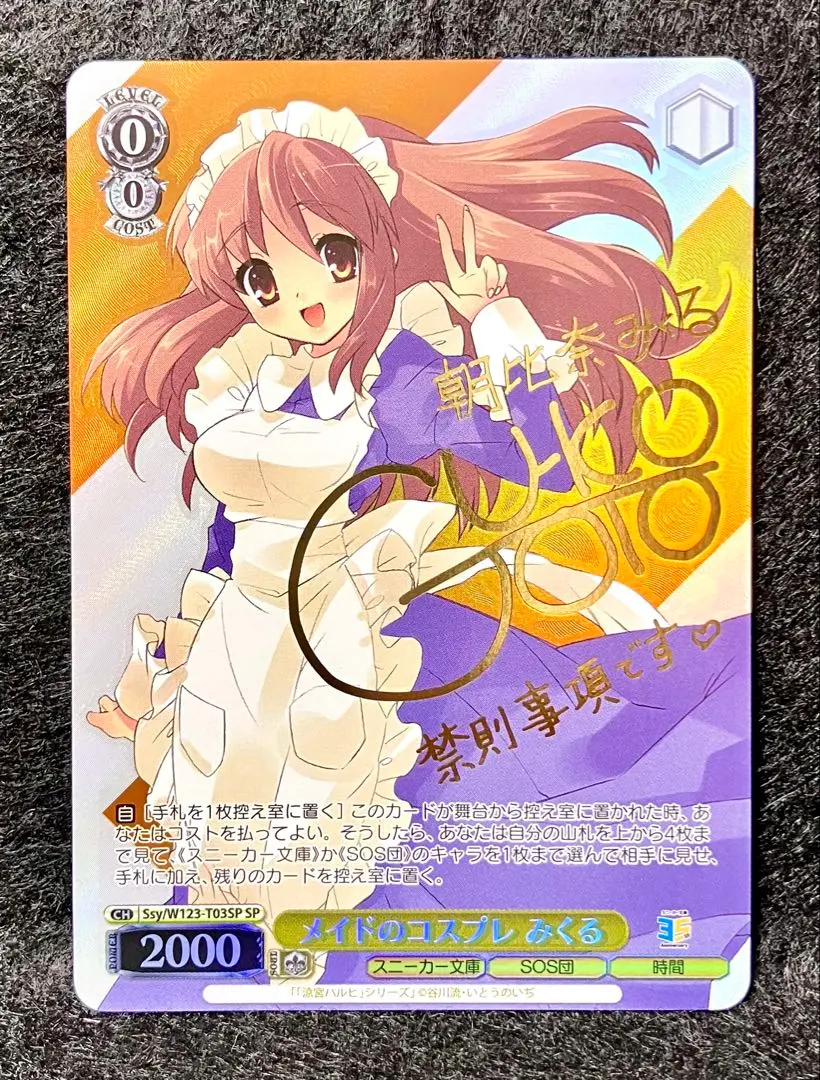 2026年最新】ハルヒ サイン ヴァイスシュヴァルツの人気アイテム