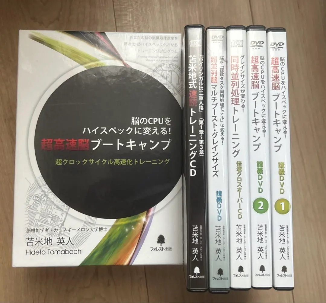 2026年最新】苫米地英人 超高速脳ブートキャンプの人気アイテム - メルカリ