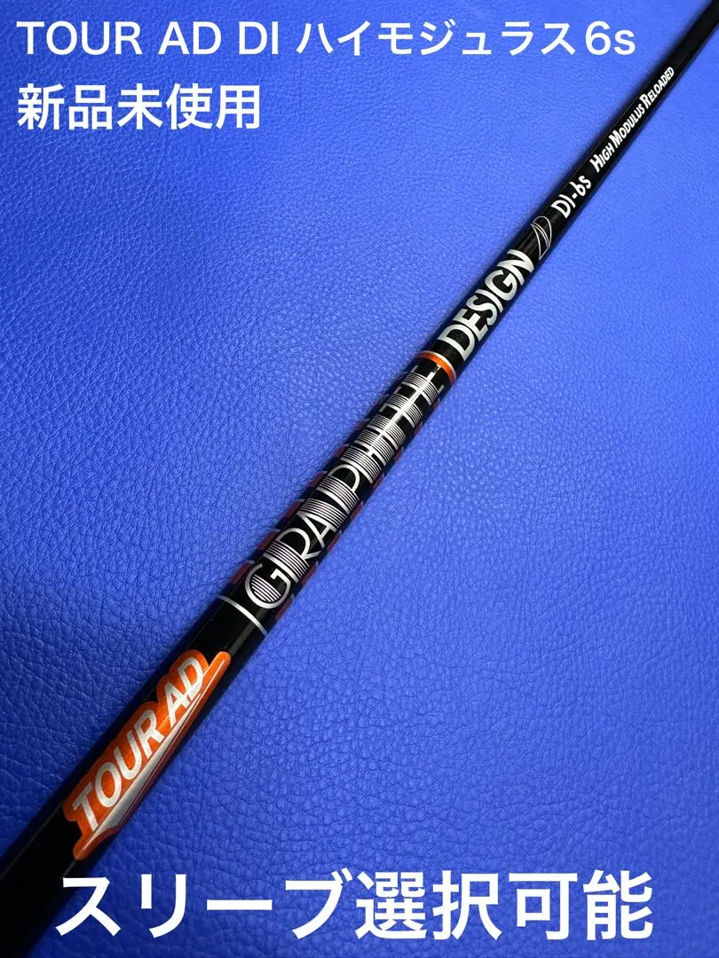 2026年最新】ツアーad di ハイモジュラスの人気アイテム - メルカリ