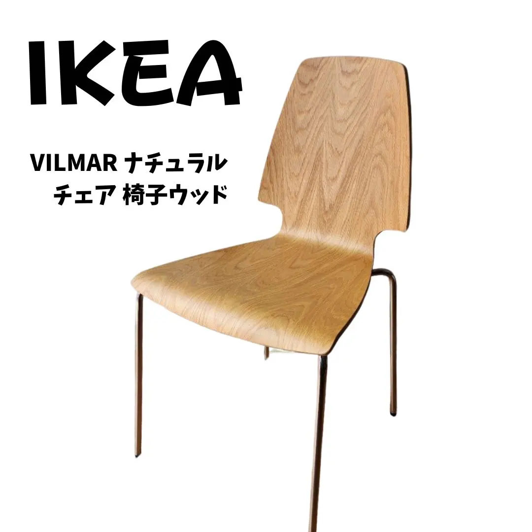 2026年最新】IKEA VILMARの人気アイテム - メルカリ