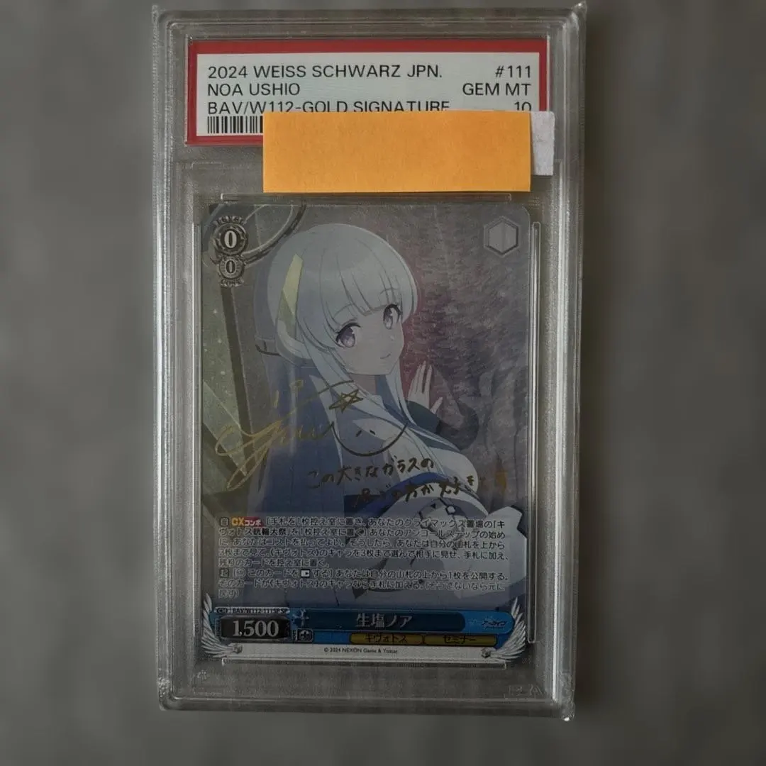 2026年最新】生塩ノア ヴァイスの人気アイテム - メルカリ