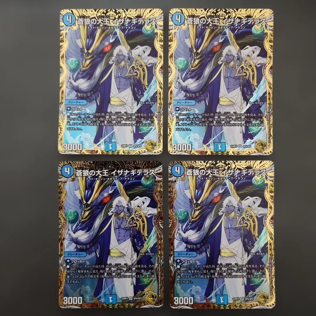 2026年最新】イザナギテラス 金トレジャーの人気アイテム - メルカリ