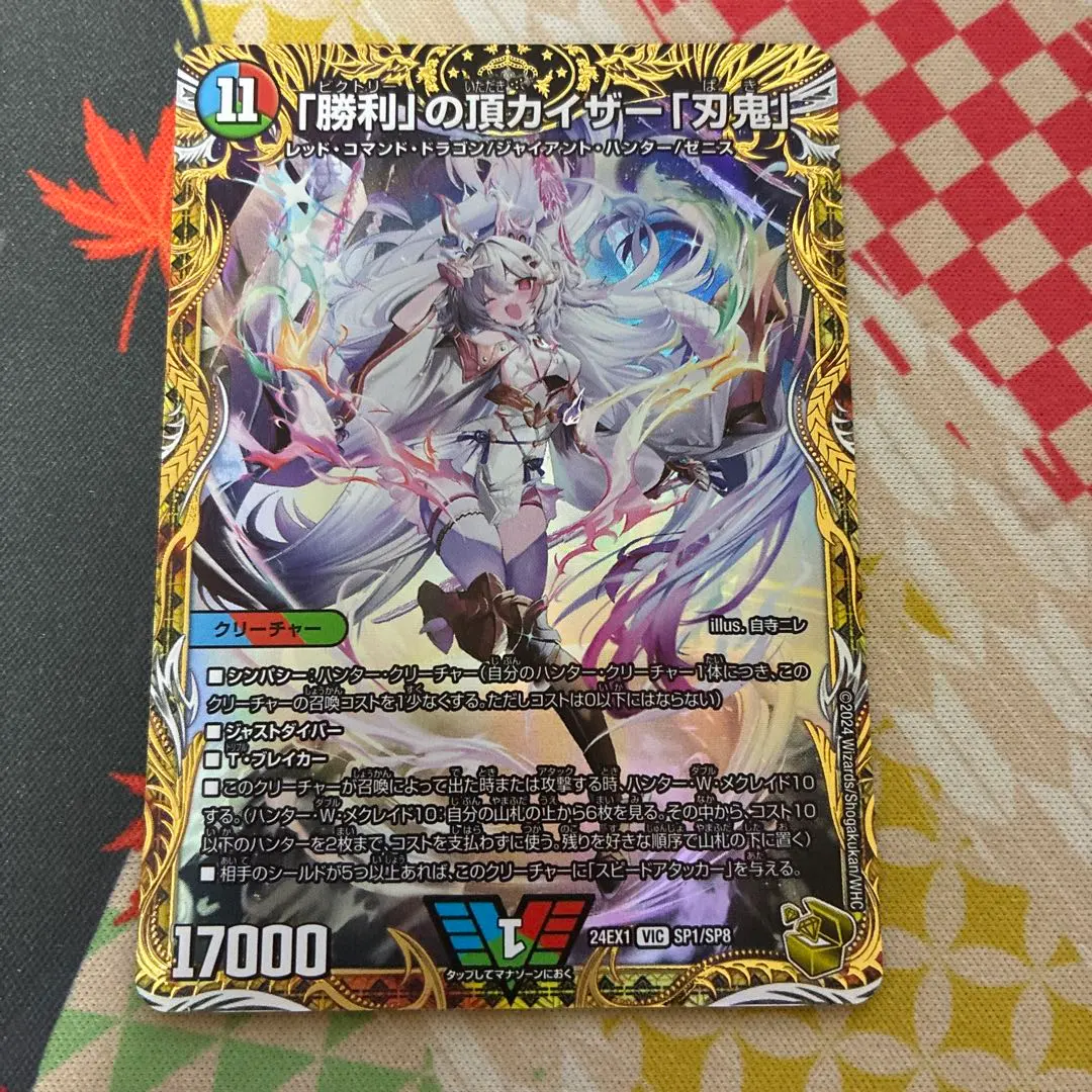 2026年最新】勝利の頂 カイザー刃鬼 金トレの人気アイテム - メルカリ