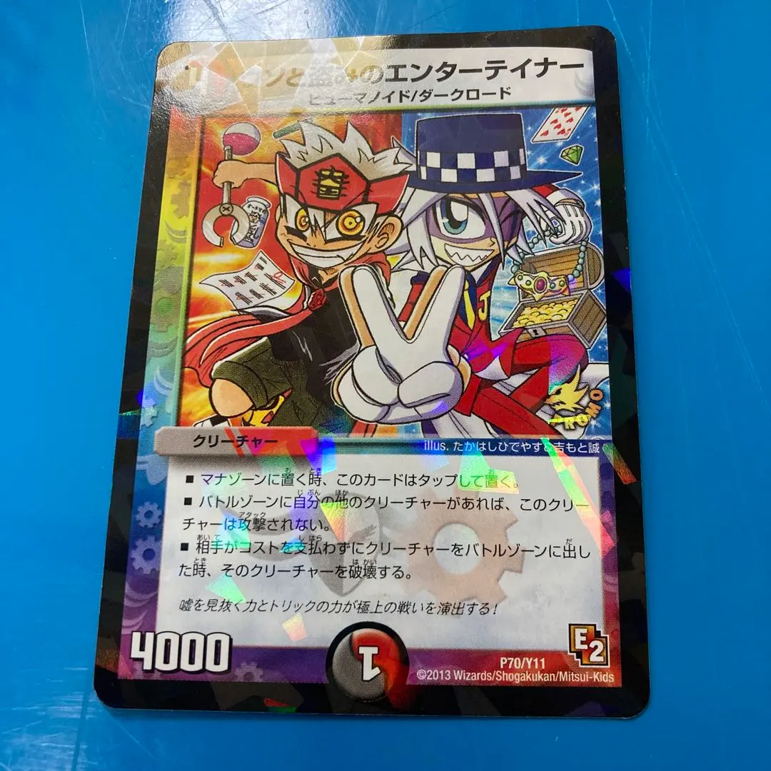 2026年最新】ウソと盗みのエンターテイナープロモの人気アイテム