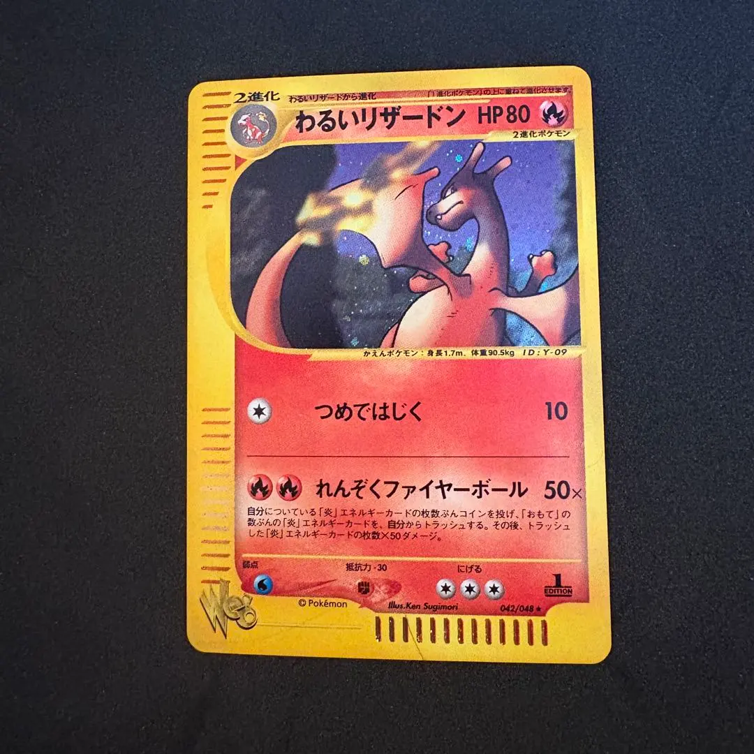 2026年最新】わるいリザードン eカードの人気アイテム - メルカリ