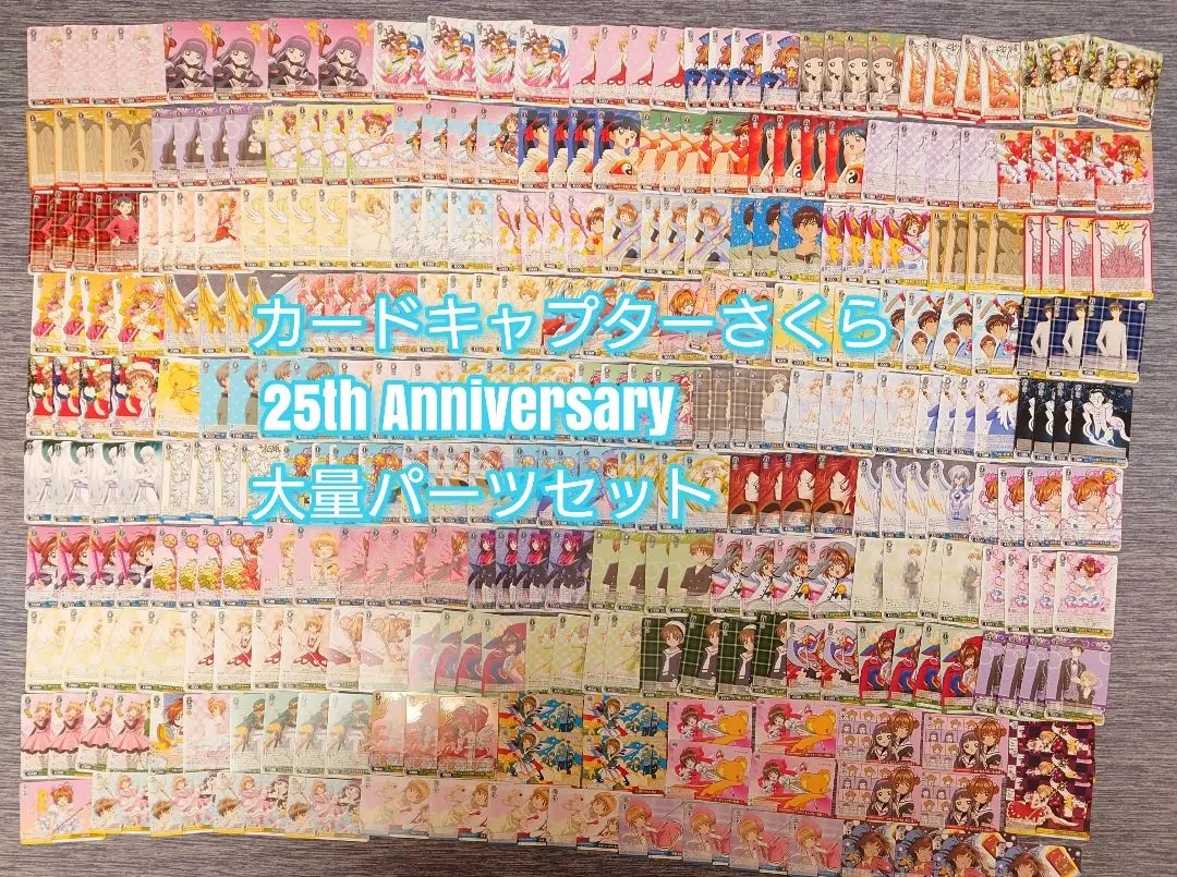 2026年最新】“始まりの一歩”木之本桜の人気アイテム - メルカリ