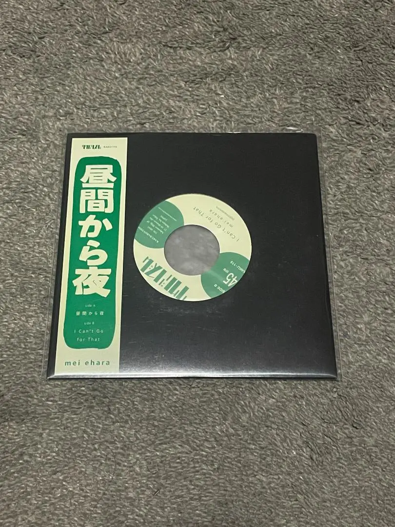 2026年最新】MeI ehara レコードの人気アイテム - メルカリ