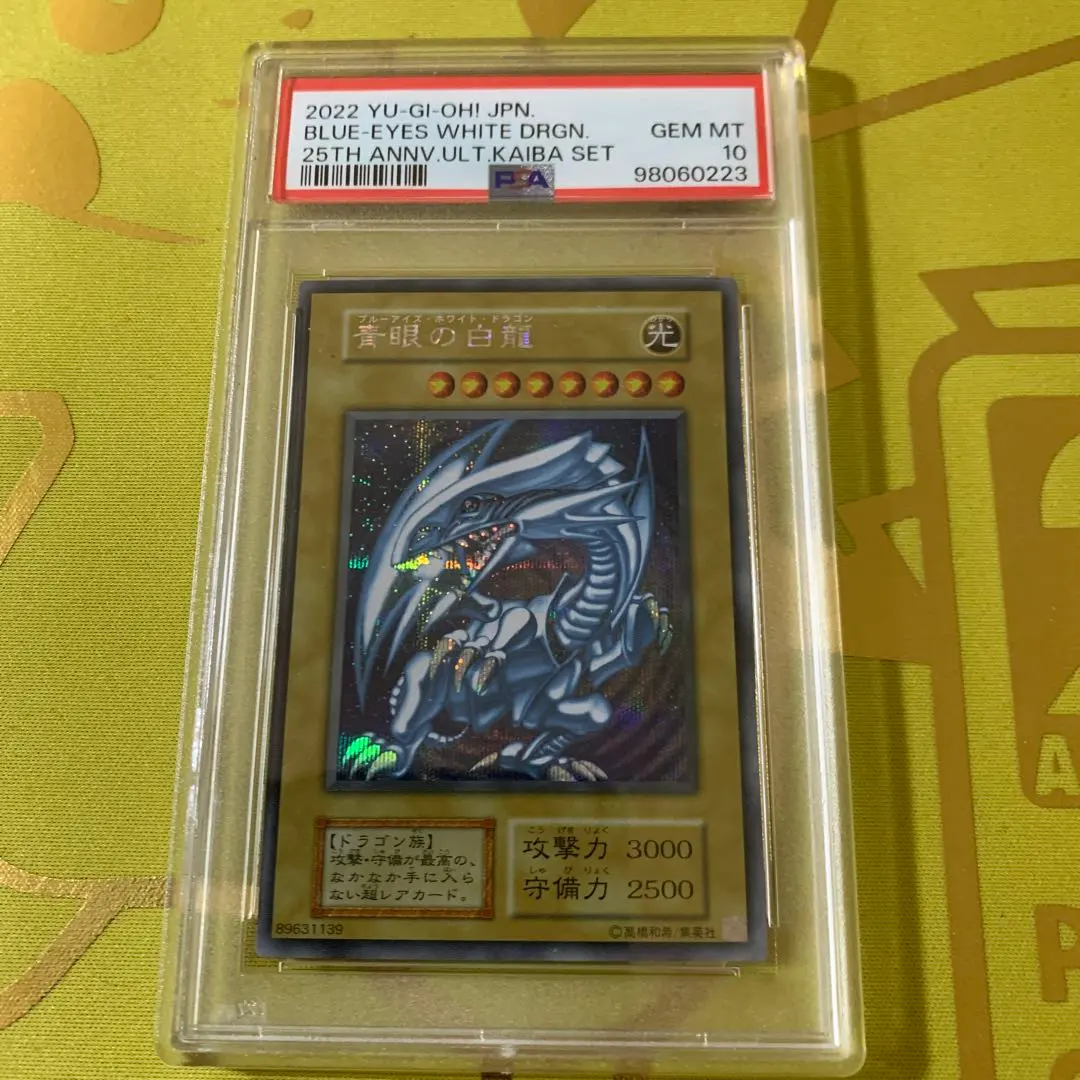 2026年最新】海馬セット psa10の人気アイテム - メルカリ