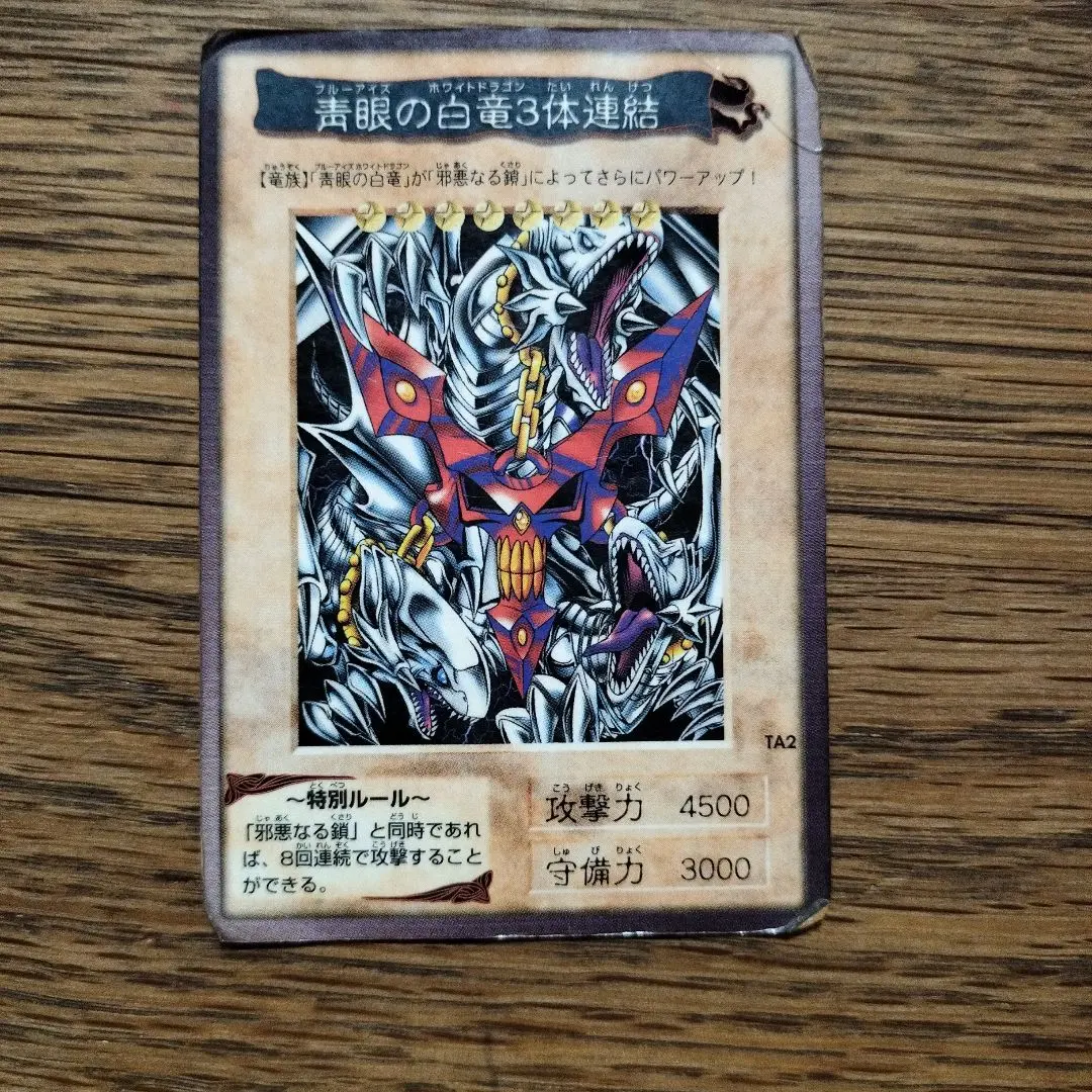 2026年最新】邪悪なる鎖 遊戯王の人気アイテム - メルカリ