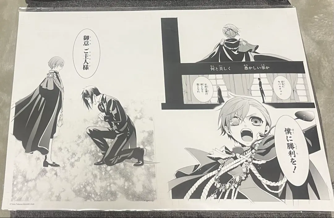 2026年最新】黒執事 複製原画の人気アイテム - メルカリ
