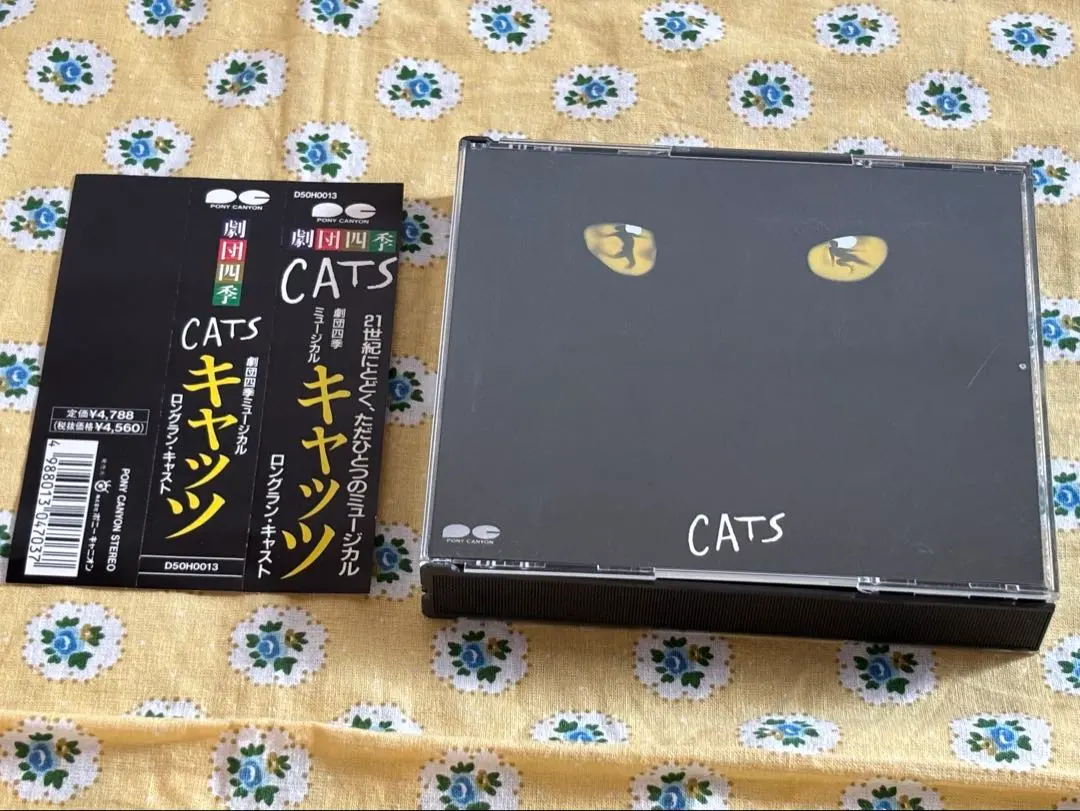 2026年最新】劇団四季キャッツcdの人気アイテム - メルカリ