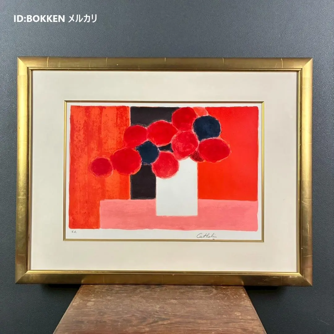 2026年最新】ベルナール・カトランの人気アイテム - メルカリ