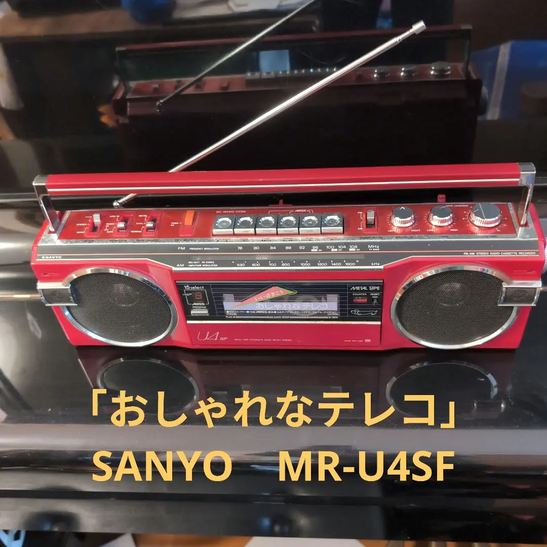 2026年最新】mr-u4 sanyoの人気アイテム - メルカリ