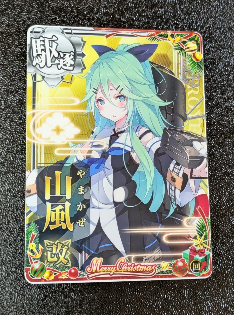 2026年最新】艦これアーケード 山風の人気アイテム - メルカリ