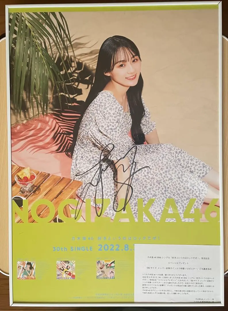 2026年最新】川﨑桜 生写真 サインの人気アイテム - メルカリ