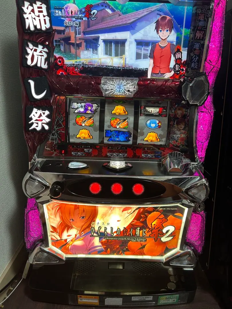 2026年最新】ひぐらしのなく頃に業 実機の人気アイテム - メルカリ