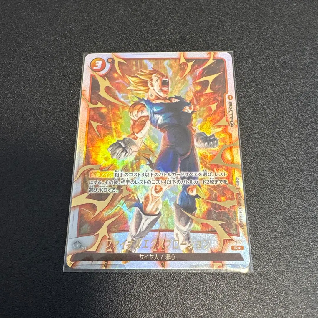 2026年最新】ファイナルエクスプロージョン パラレルの人気アイテム