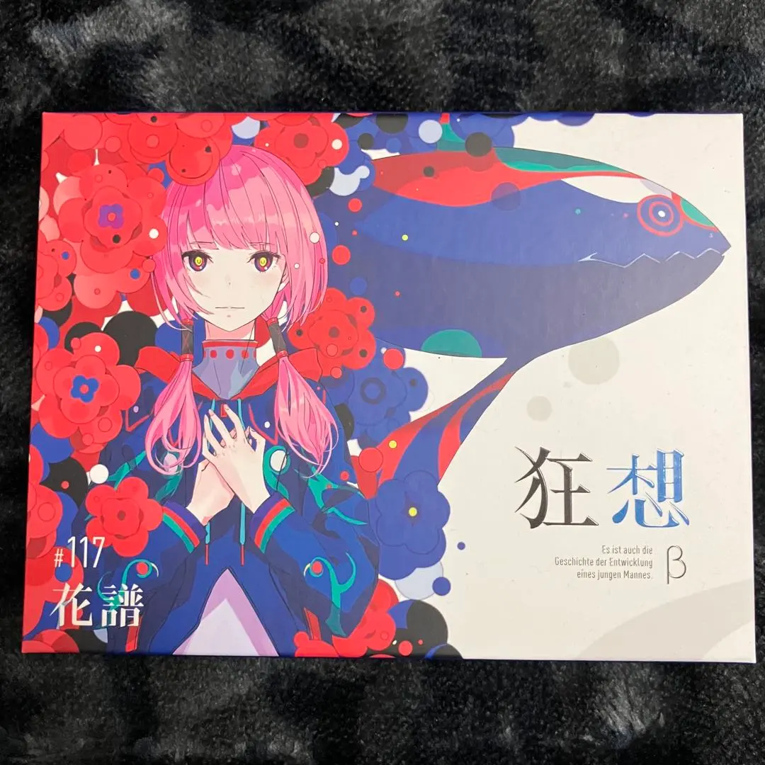 2026年最新】花譜 狂想の人気アイテム - メルカリ