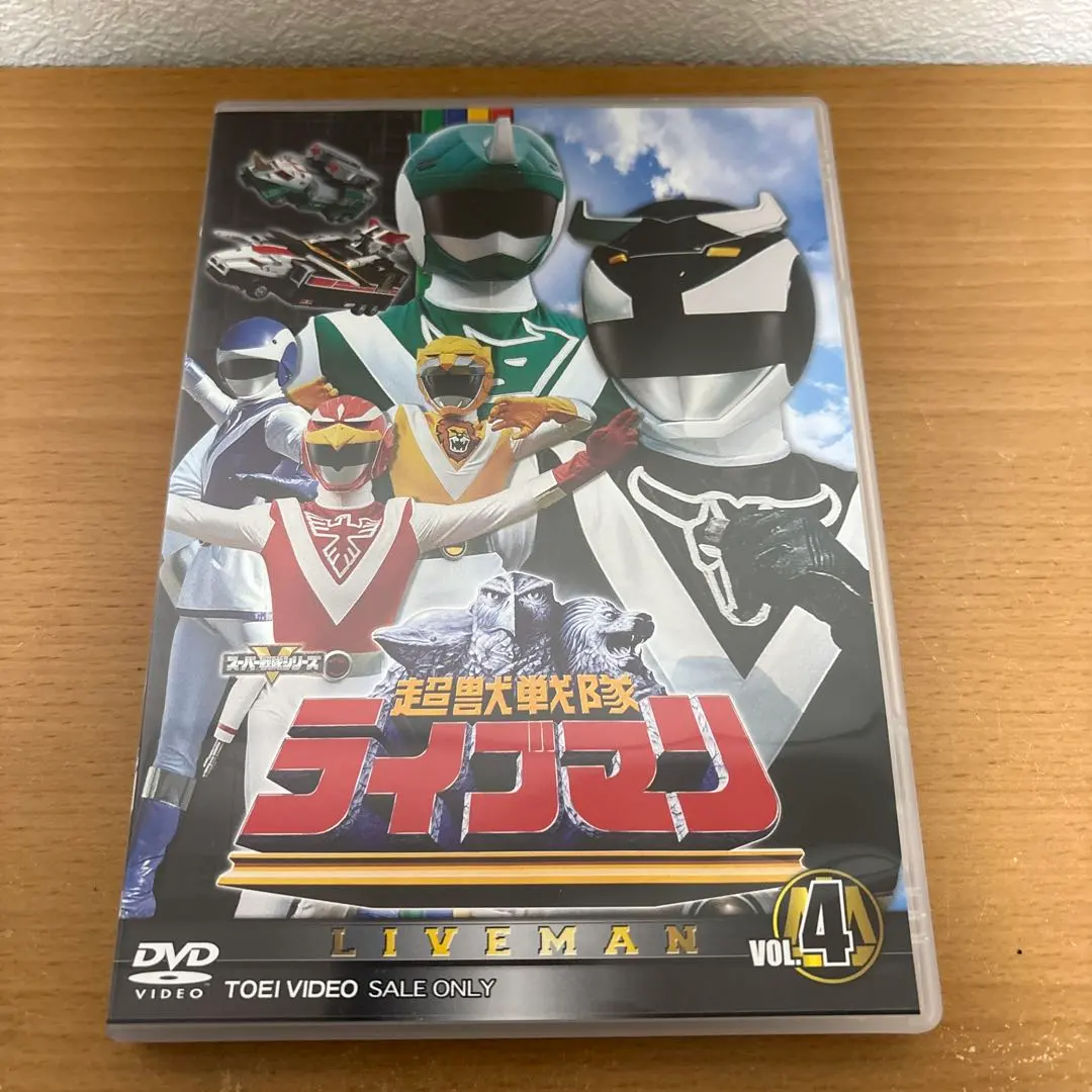 2026年最新】超獣戦隊 ライブマン 全 DVDの人気アイテム - メルカリ