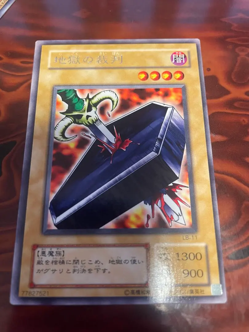 2026年最新】遊戯王 地獄の裁判の人気アイテム - メルカリ