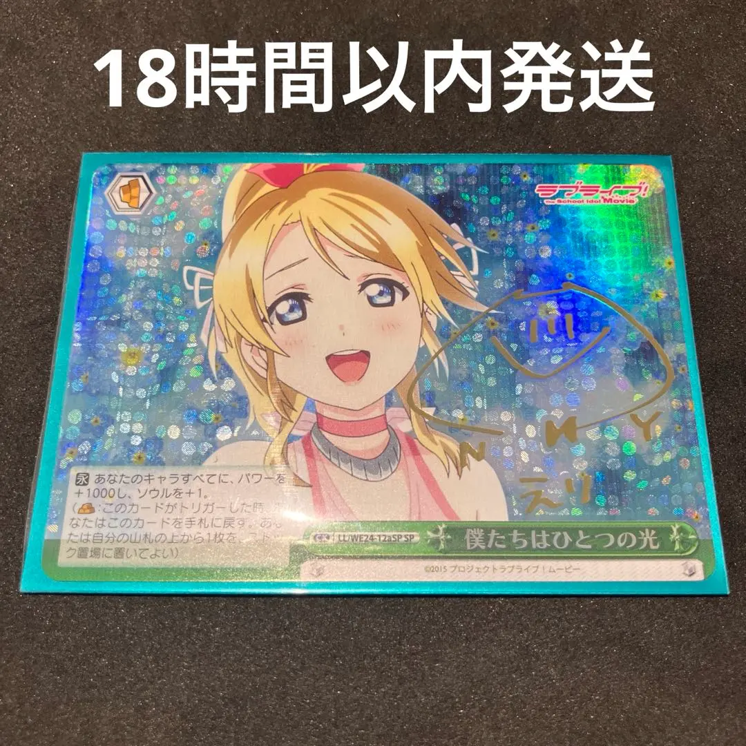 2026年最新】絢瀬 絵里 サインの人気アイテム - メルカリ