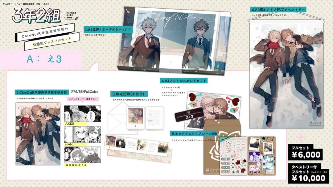 2026年最新】chronoir 学園の人気アイテム - メルカリ