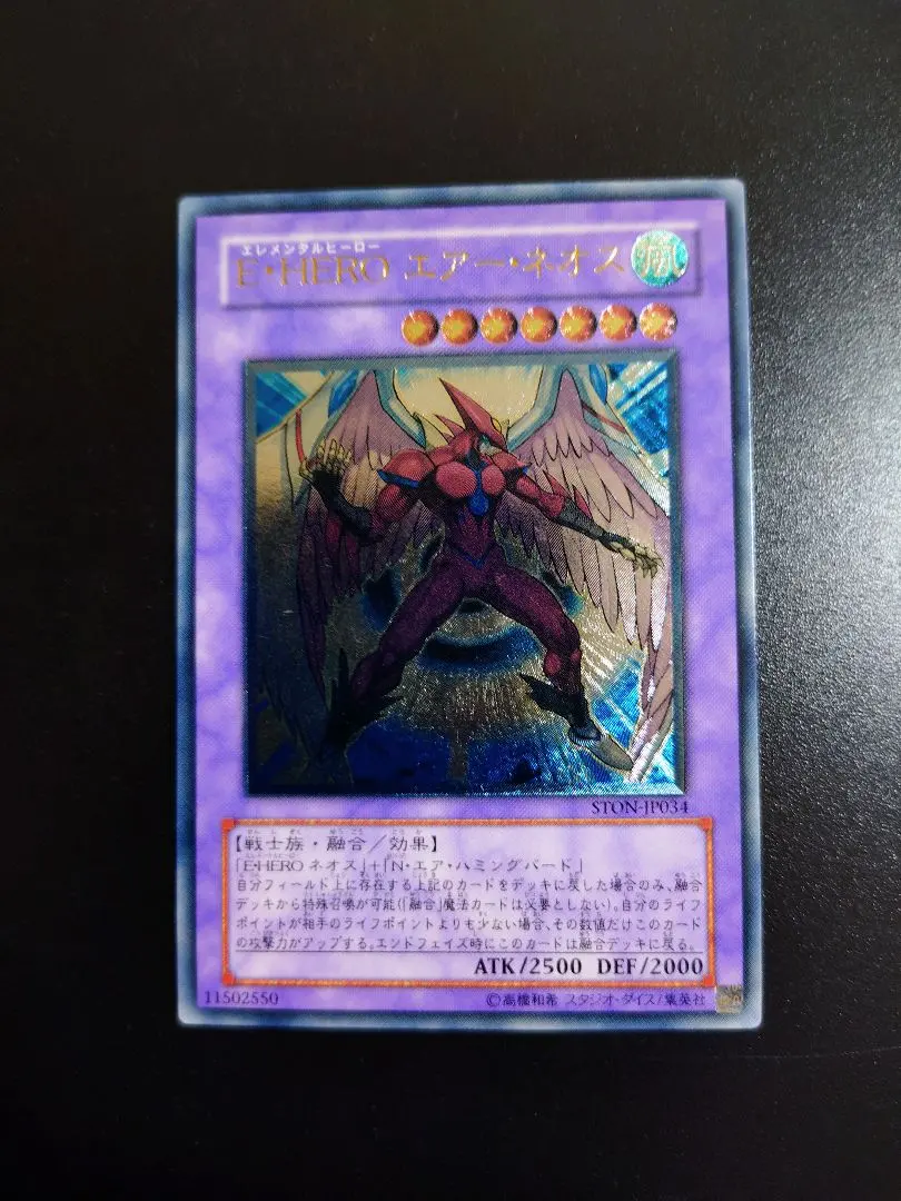 2026年最新】E・HEROエアーネオスの人気アイテム - メルカリ